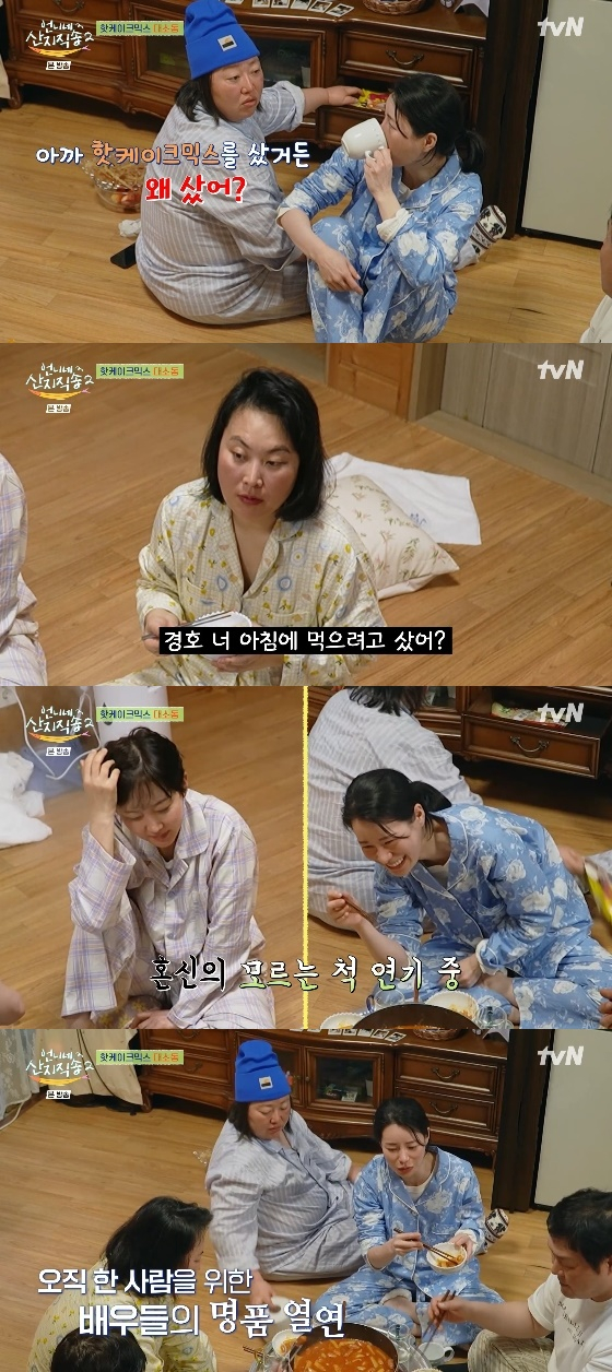 /사진= tvN '언니네 산지직송2' 방송화면