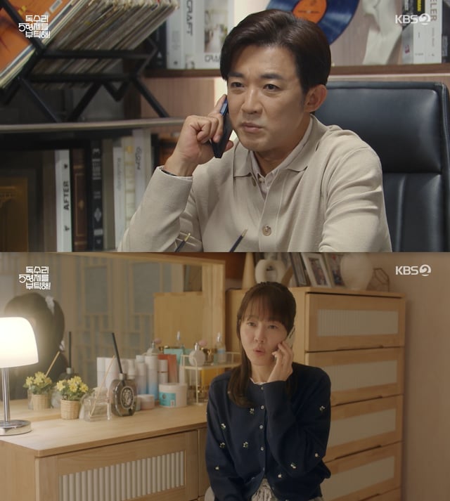 /사진='독수리 5형제를 부탁해!' 방송화면 캡쳐