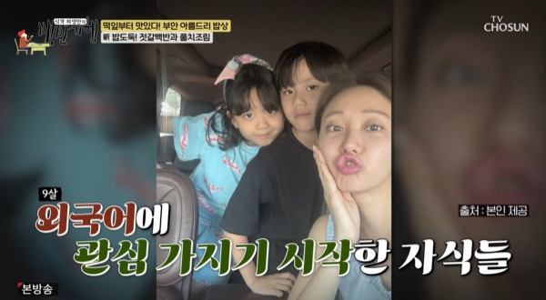 한그루와 그의 자녀 /사진=TV조선 '식객 허영만의 백반기행'