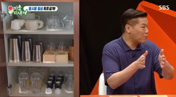 /사진=SBS '미운 우리 새끼'