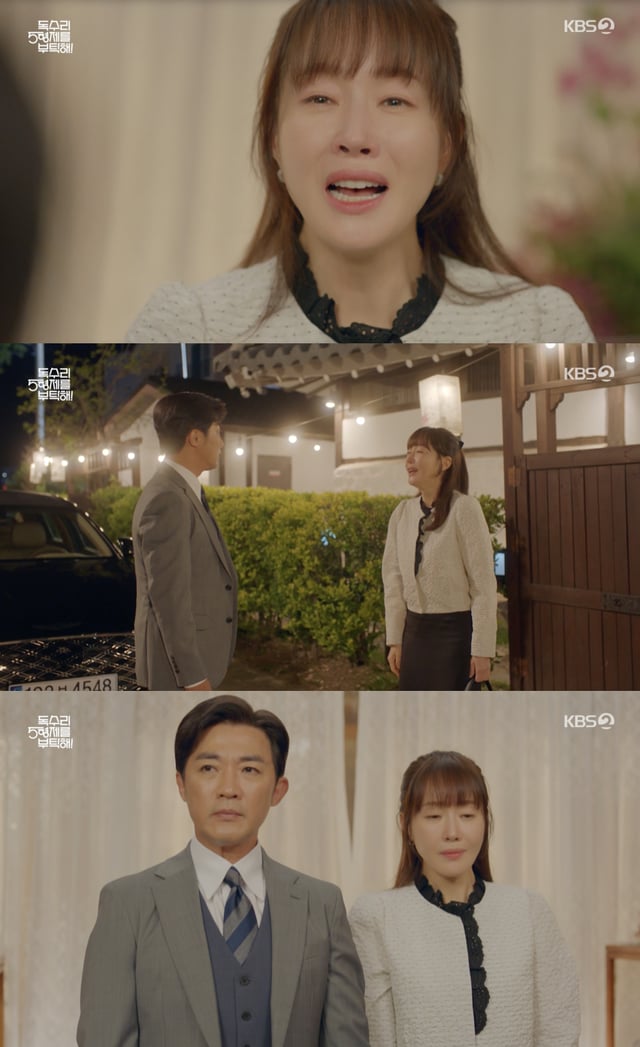 /사진='독수리 5형제를 부탁해' 방송화면 캡쳐