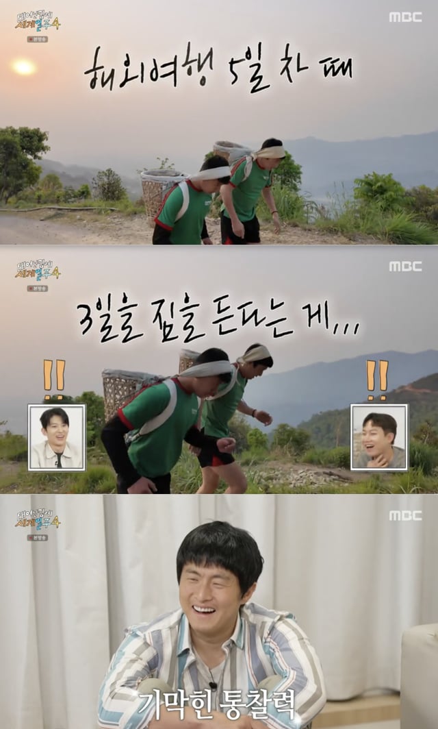 /사진='태계일주' 방송화면 캡쳐