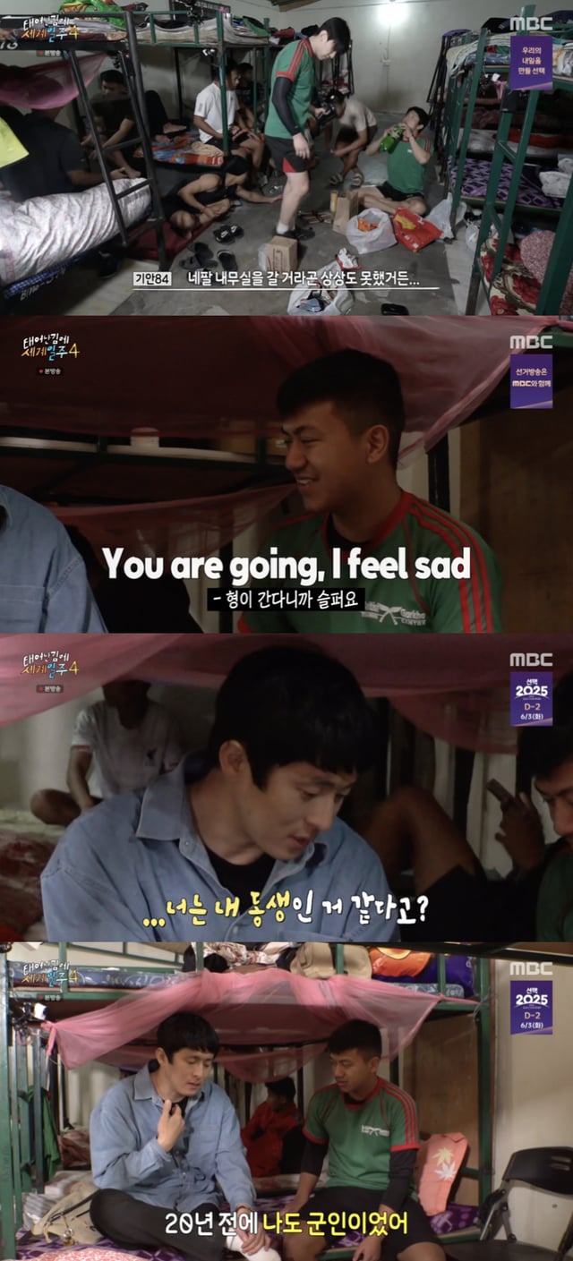 /사진='태계일주4' 방송화면 캡쳐
