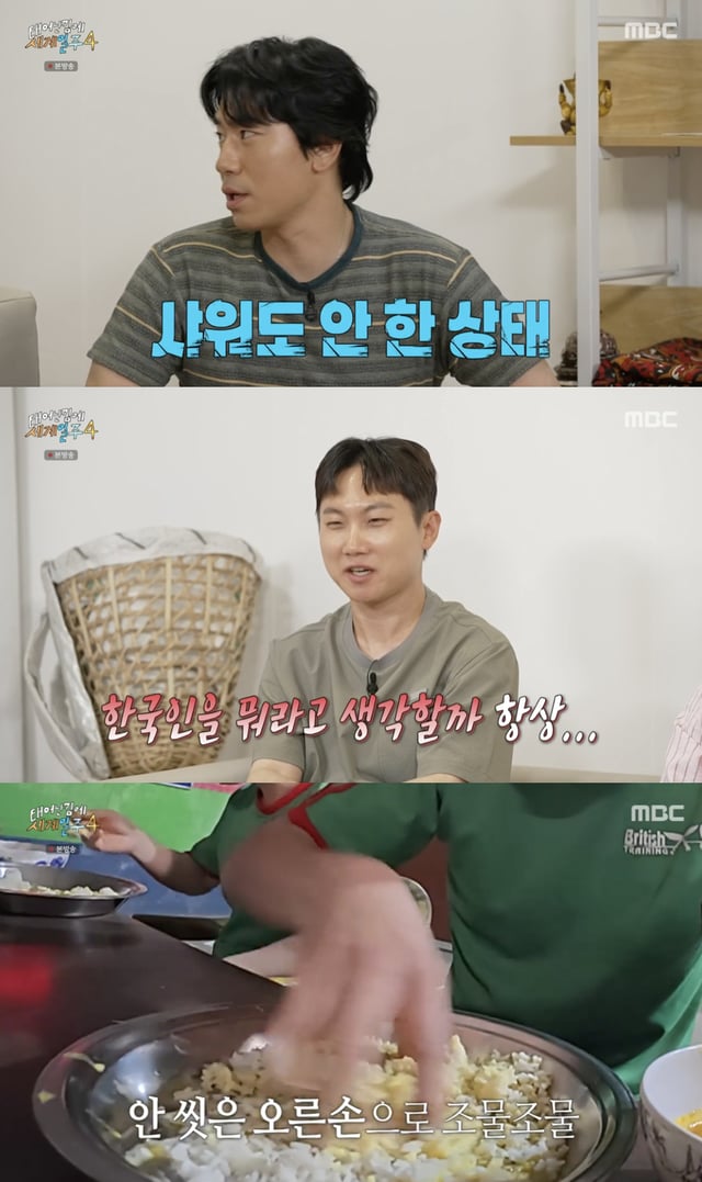 /사진='태어난김에 세계일주4' 방송화면 캡쳐