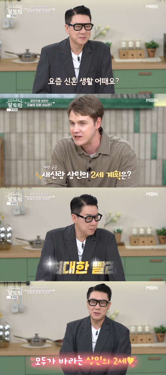 /사진=MBN '알토란' 캡처