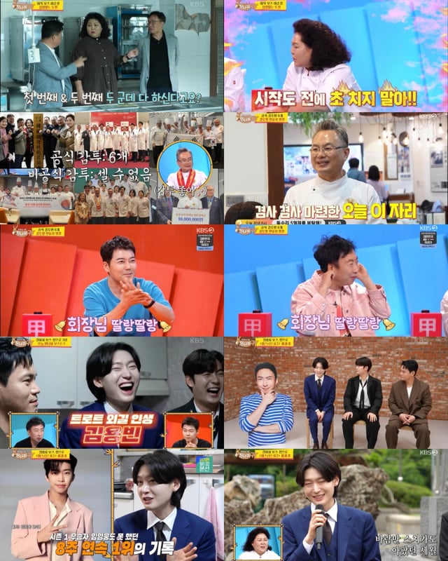 /사진=KBS 2TV '사장님 귀는 당나귀 귀'