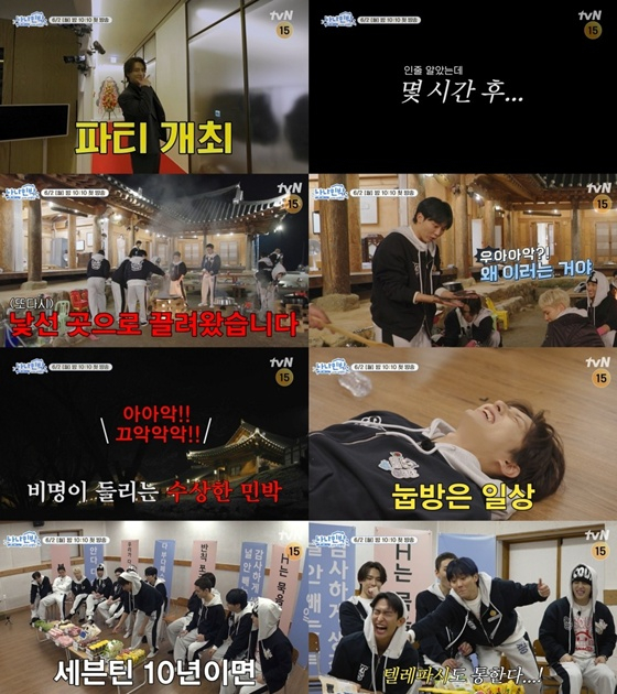 '나나민박' /사진제공=tvN