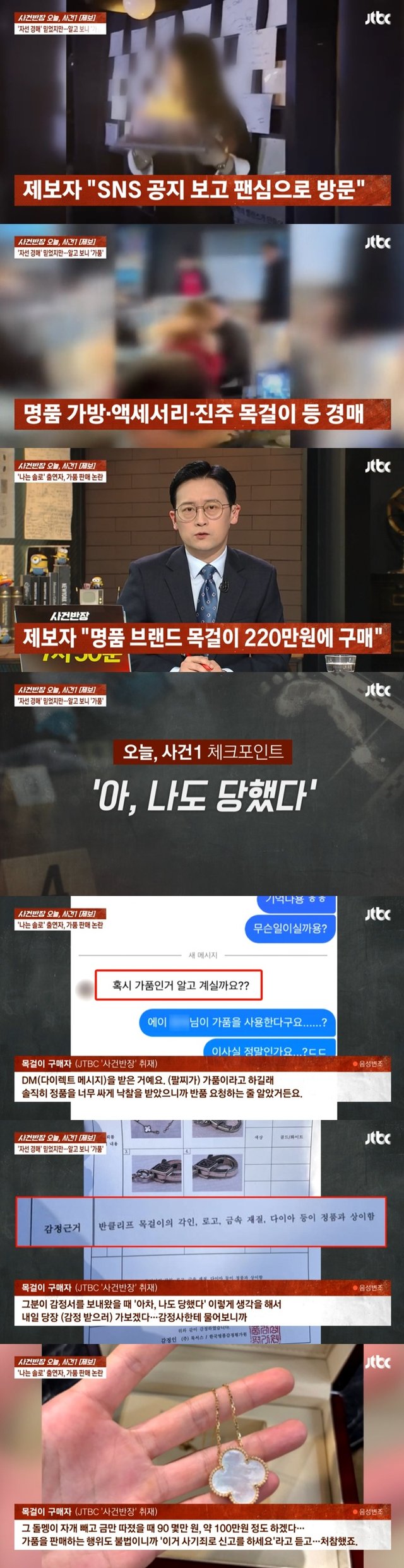 /사진='사건반장' 방송 캡처