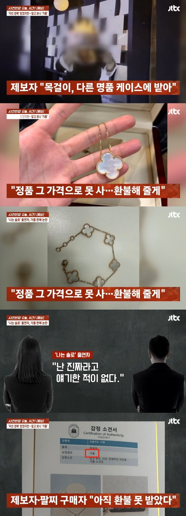 /사진='사건반장' 방송 캡처
