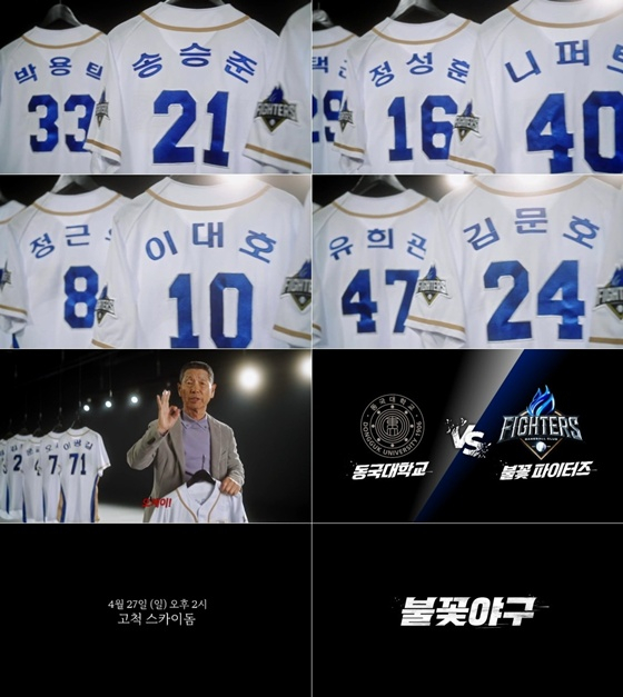 '불꽃야구' /사진제공=스튜디오 C1