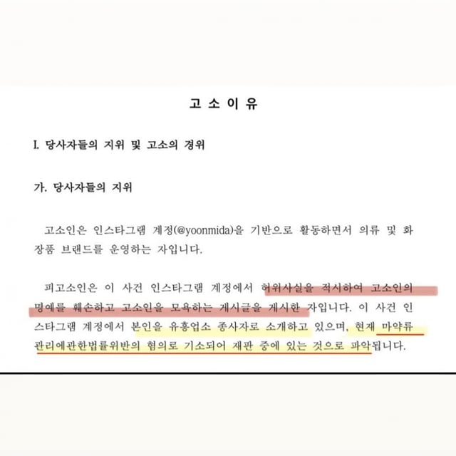 지윤미 인스타그램 캡처