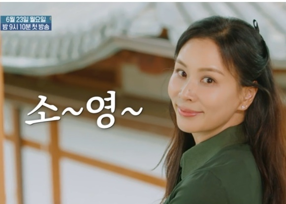 고소영 /사진=MBN '오은영 스테이'