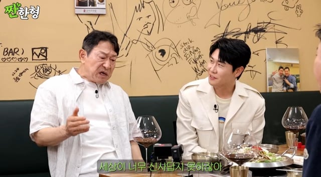 /사진=유튜브 채널 '짠한형'