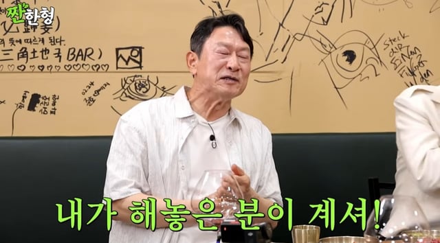 /사진=유튜브 채널 '짠한형'