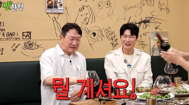 /사진=유튜브 채널 '짠한형'