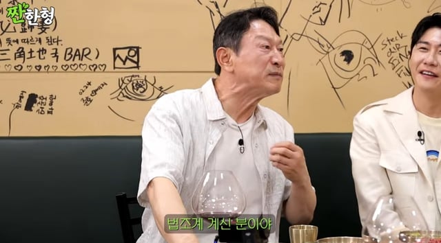 /사진=유튜브 채널 '짠한형'