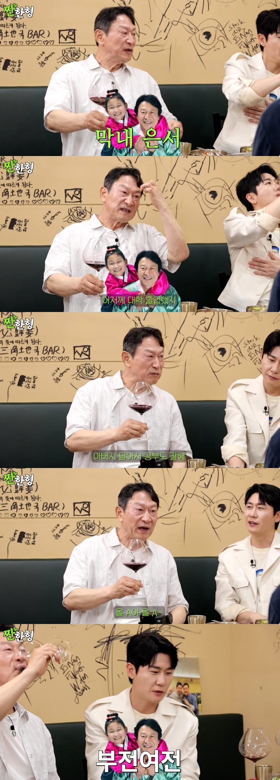 /사진=유튜브 채널 짠한형 신동엽