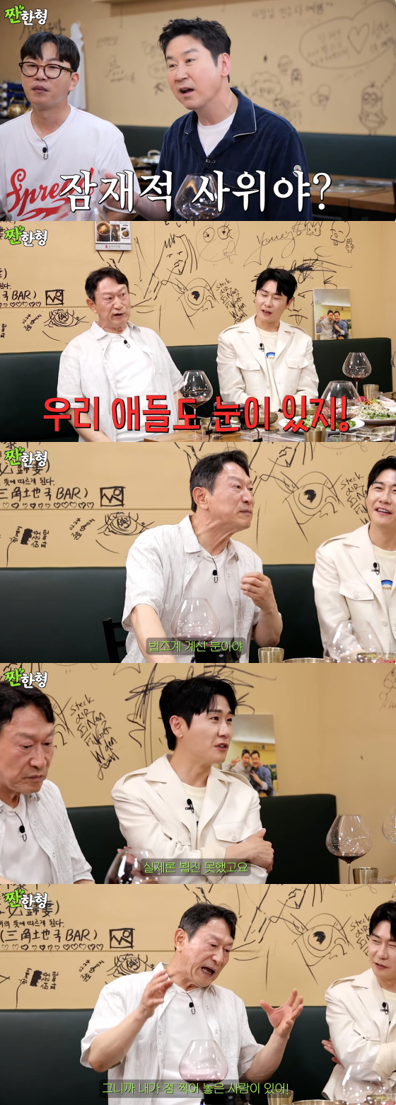 /사진=유튜브 채널 짠한형 신동엽