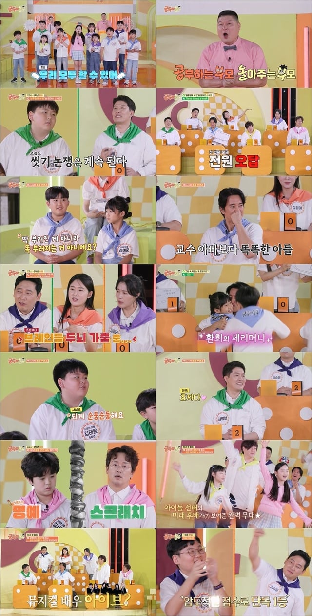 /=사진=KBS 2TV '공부와 놀부'