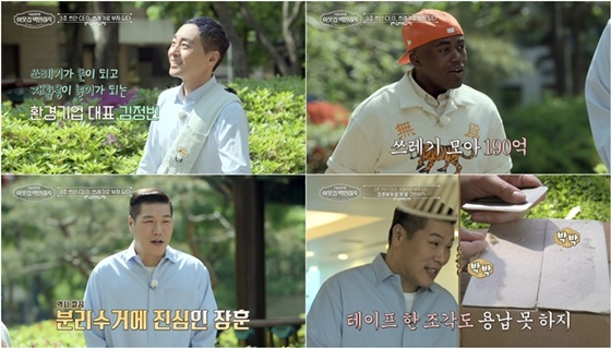 '서장훈의 이웃집 백만장자' /사진제공=EBS, E채널