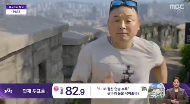 /사진=MBC '선택 2025' 방송 캡처