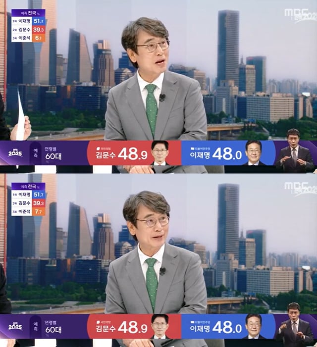/사진=MBC '선택 2025' 방송 캡처