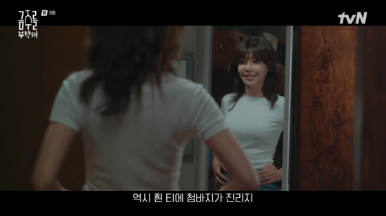 /사진=tvN 방송화면
