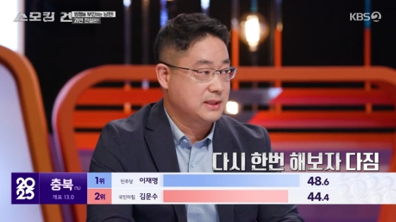 /사진= KBS 2TV '스모킹건' 방송화면
