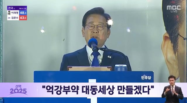/사진=MBC '선택 2025' 방송 캡처