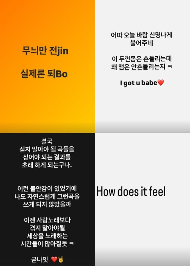 /사진=JK김동욱 SNS
