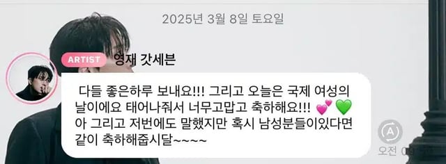 사진출처 =영재갓세븐 X계정