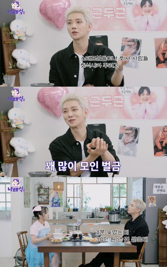 /사진='나래식' 영상화면 캡쳐