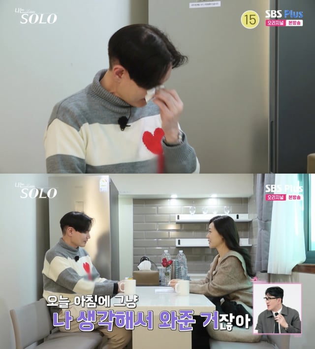 /사진='나는솔로' 방송화면 캡쳐