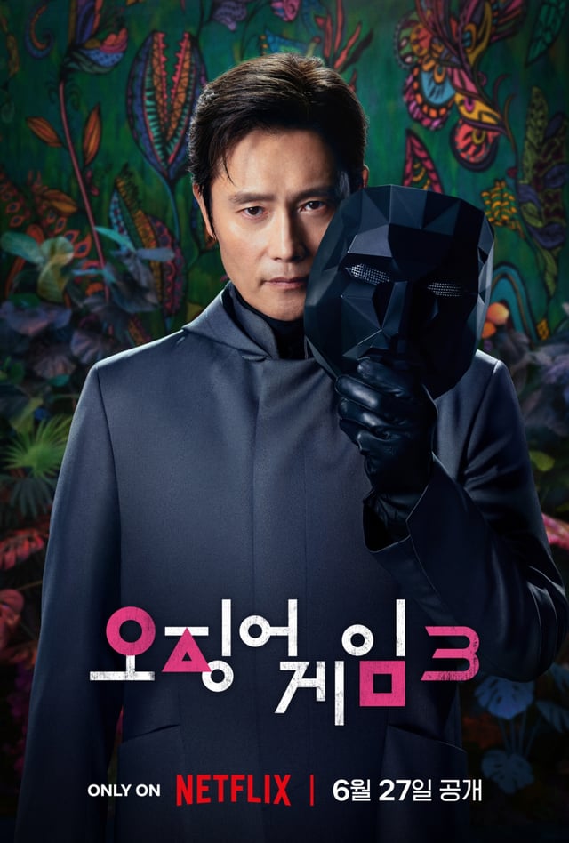 /사진=넷플릭스