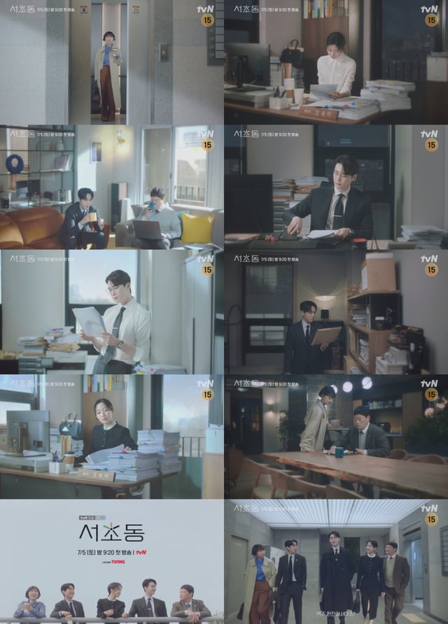 /사진=tvN '서초동'