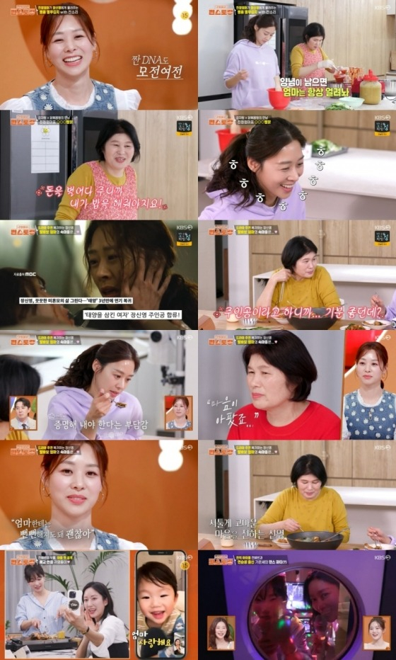 /사진=KBS 2TV '신상출시 편스토랑'