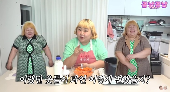 홍윤화 /사진=유튜브 채널 '홍윤화 김민기 꽁냥꽁냥' 캡처
