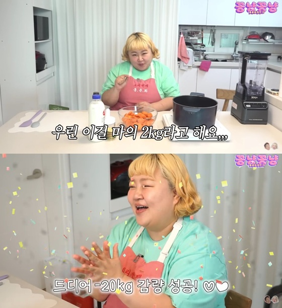 홍윤화 /사진=유튜브 채널 '홍윤화 김민기 꽁냥꽁냥' 캡처