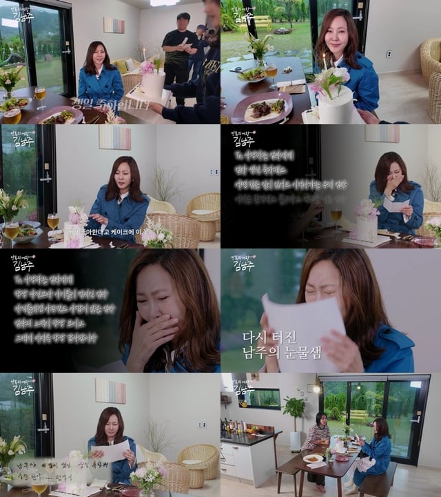 '안목의 여왕 김남주'