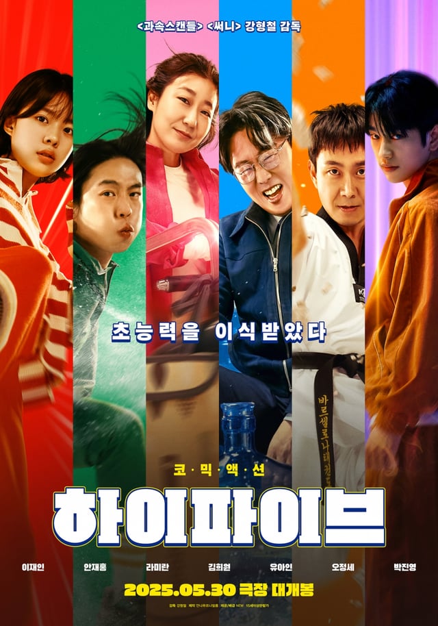 사진=영화 포스터