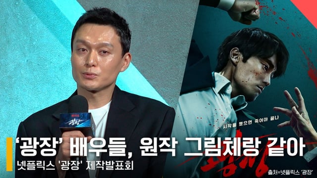 '광장' 감독 최성은 /사진=전시윤 기자