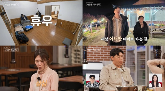 /사진=ENA와 SBS Plus
