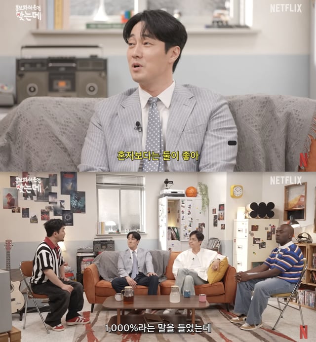 /사진='넷플릭스 코리아' 영상화면 캡쳐
