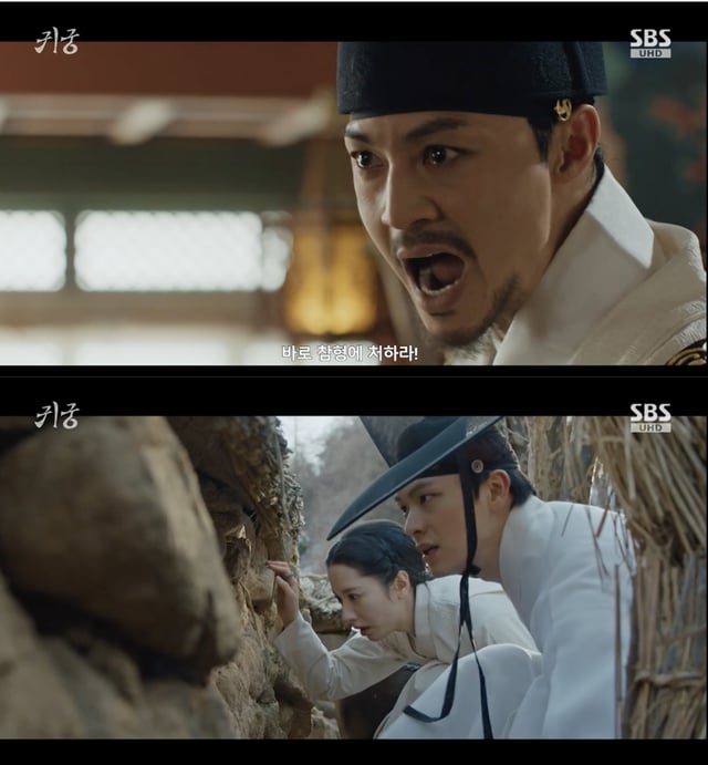 /사진='귀궁' 방송화면 캡쳐