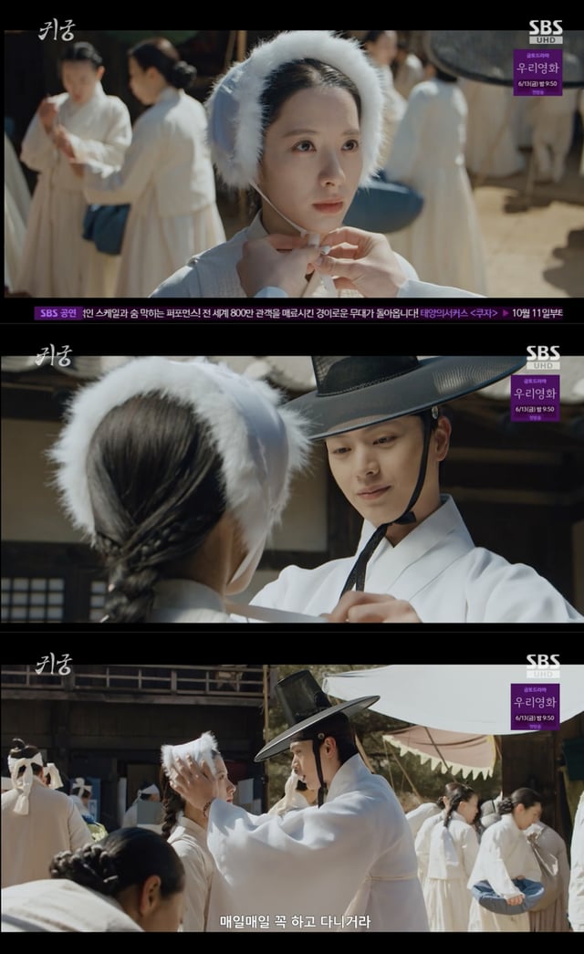 /사진='귀궁' 방송화면 캡쳐