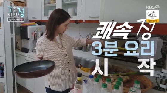 /사진= KBS 2TV '가는정 오는정 이민정' 방송화면