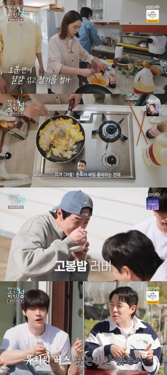 /사진= KBS 2TV '가는정 오는정 이민정' 방송화면