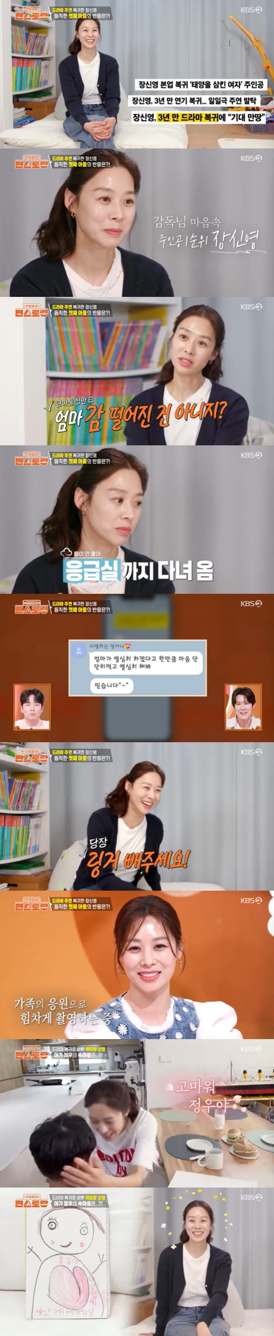 /사진=KBS 2TV '신상출시 편스토랑' 캡처