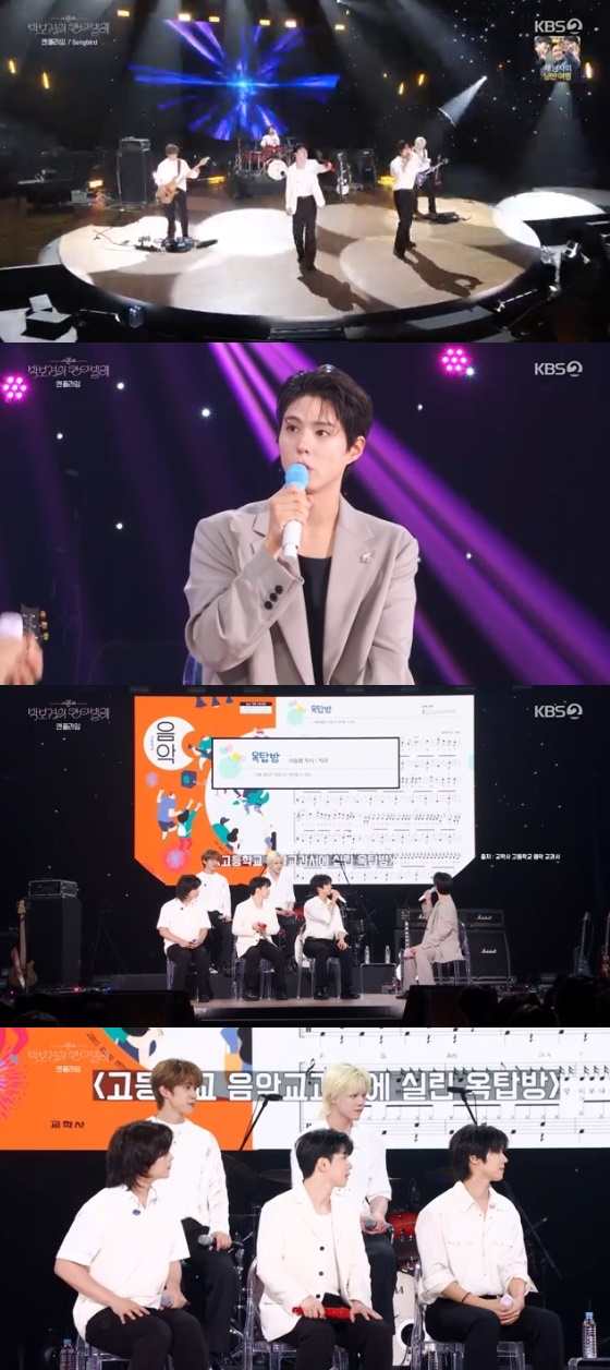 /사진=KBS 2TV '더 시즌즈-박보검의 칸타빌레' 방송화면