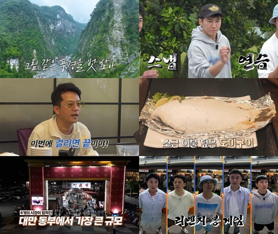 /사진제공=채널S '독박투어4' 
